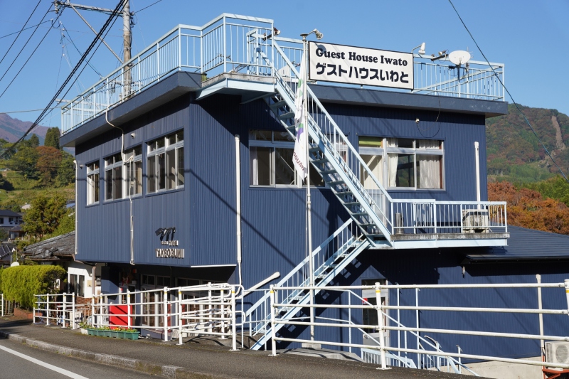 ゲストハウスいわと