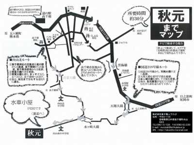秋元マップ