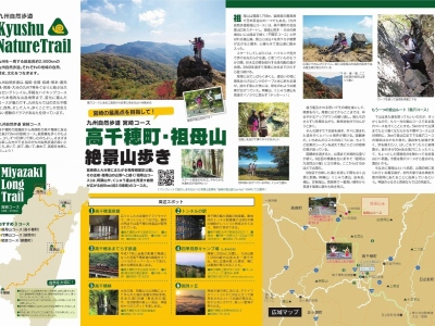 祖母山登山コース