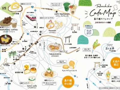 Takachiho　Cafe Map