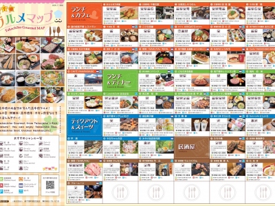 高千穂グルメマップ