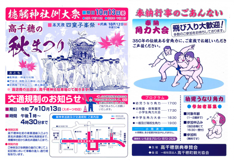 槵觸神社例大祭