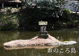 おのころ島